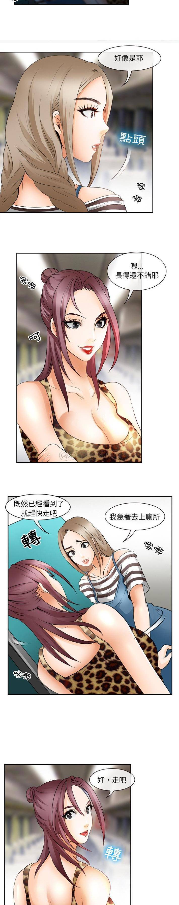 那年夏天第3话P17