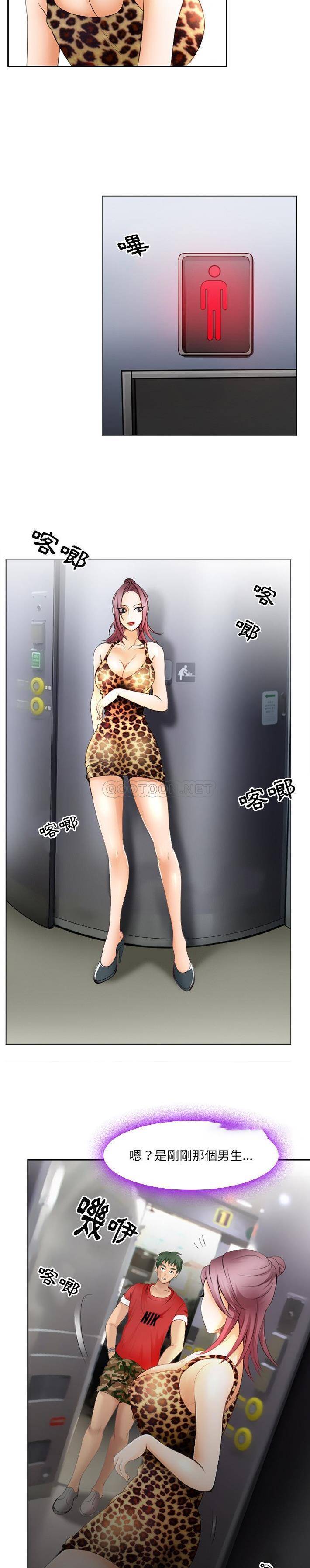 那年夏天第3话P18