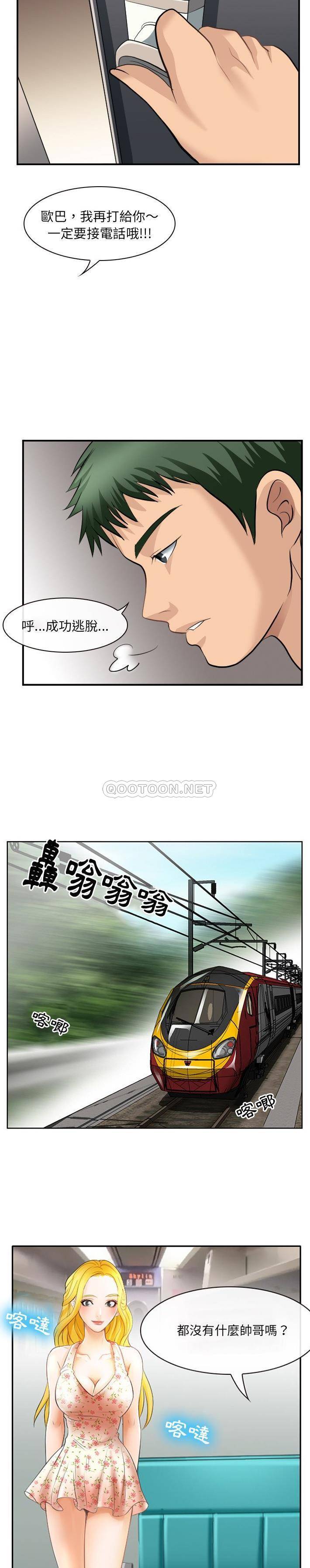 那年夏天第3话P8