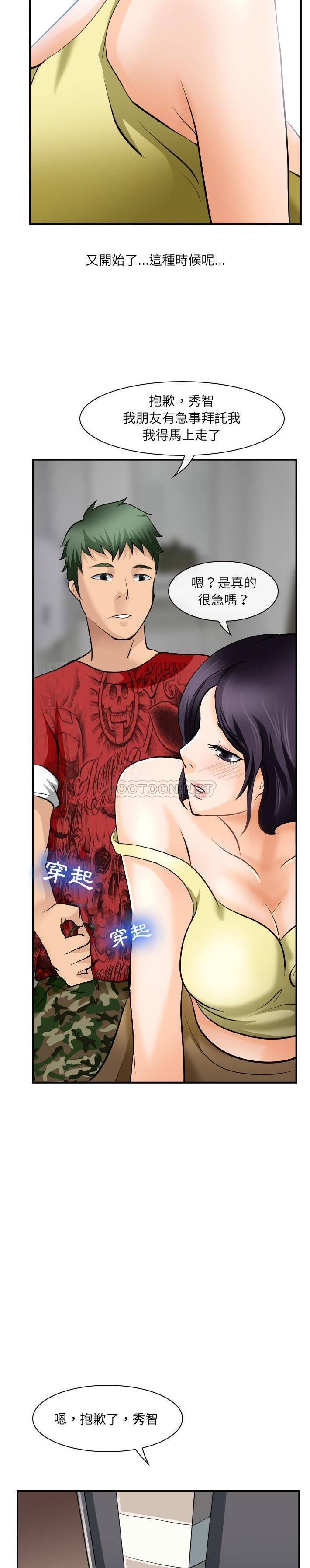 那年夏天第3话P7