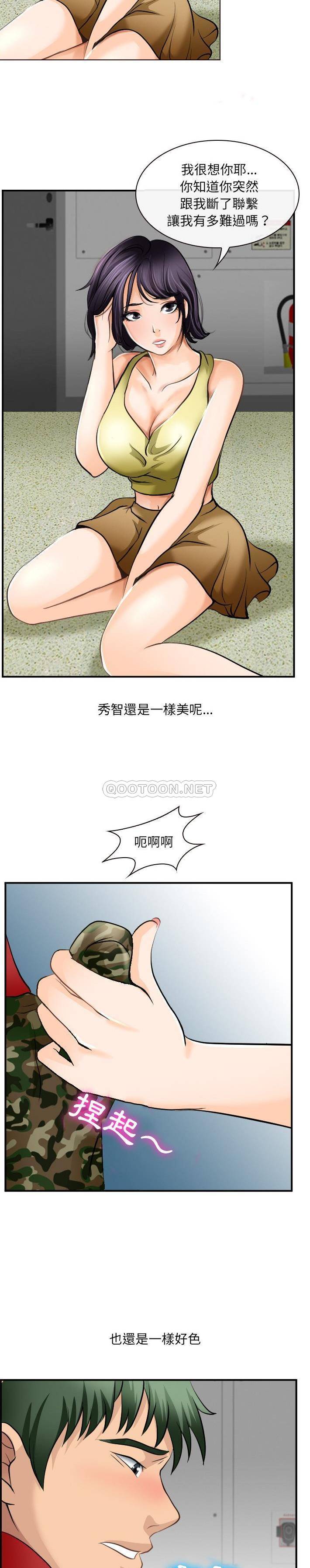 那年夏天第3话P3