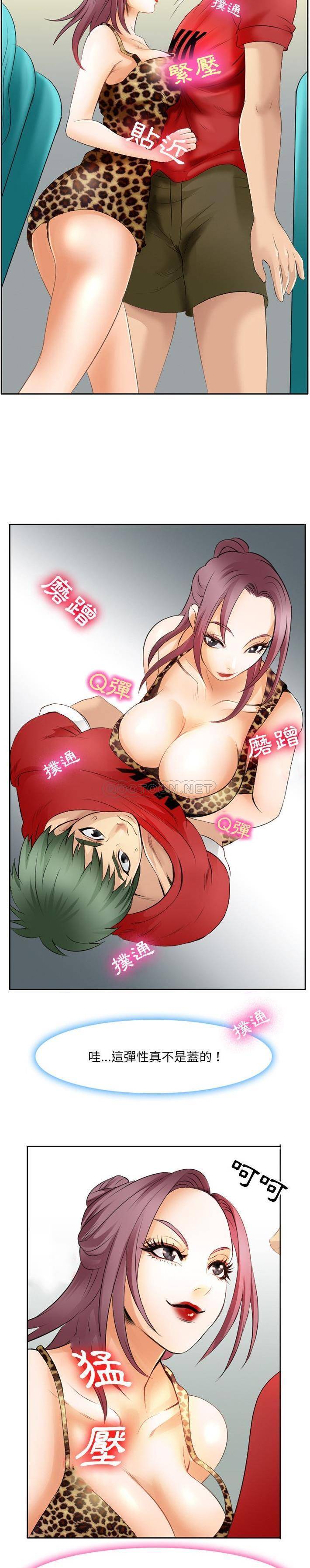 那年夏天第3话P12