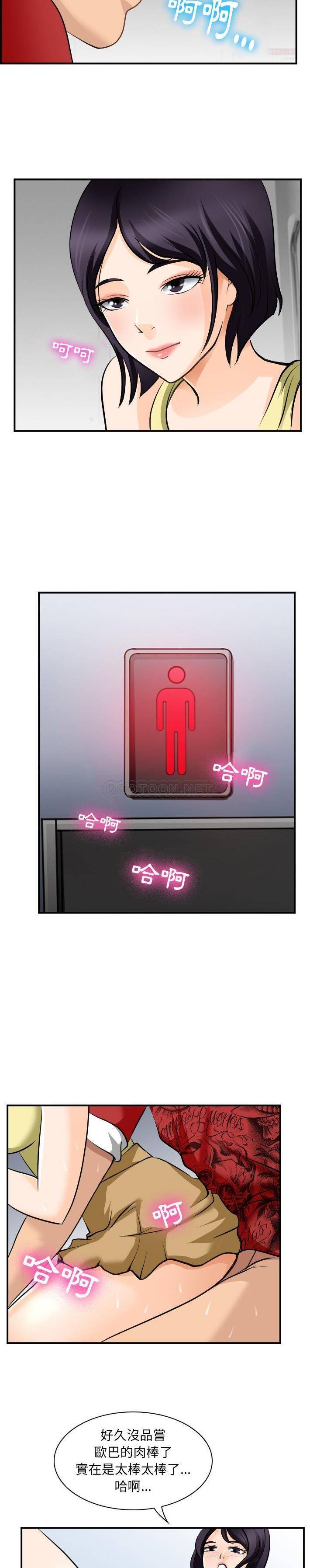 那年夏天第3话P4