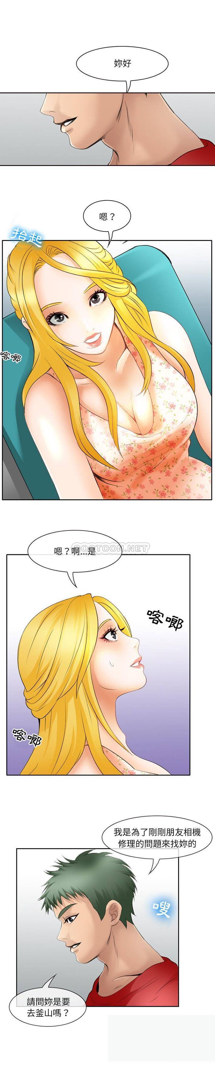 那年夏天第3话P15