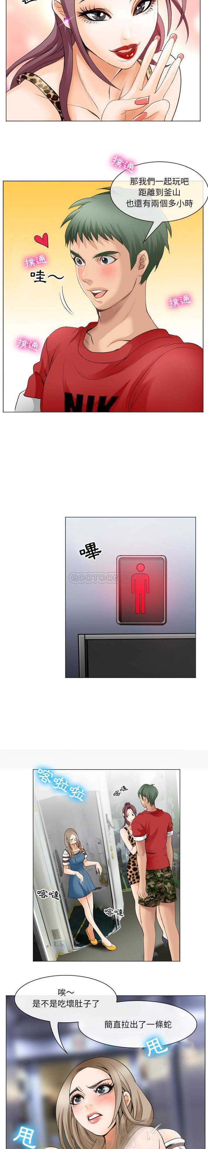 那年夏天第4话P3