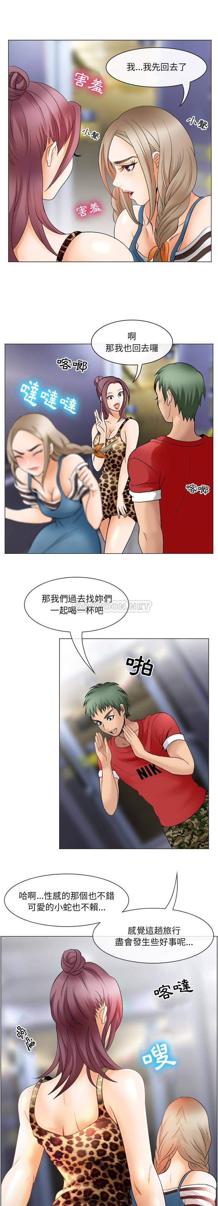 那年夏天第4话P5