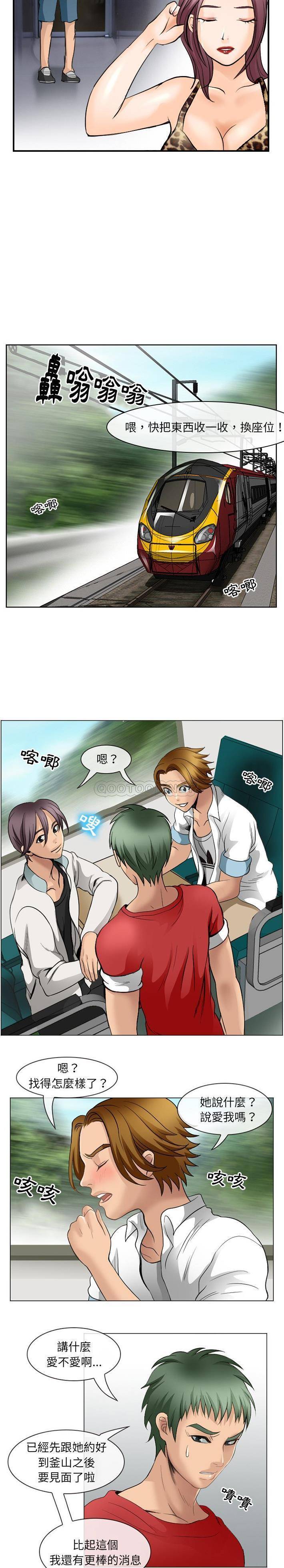 那年夏天第4话P16