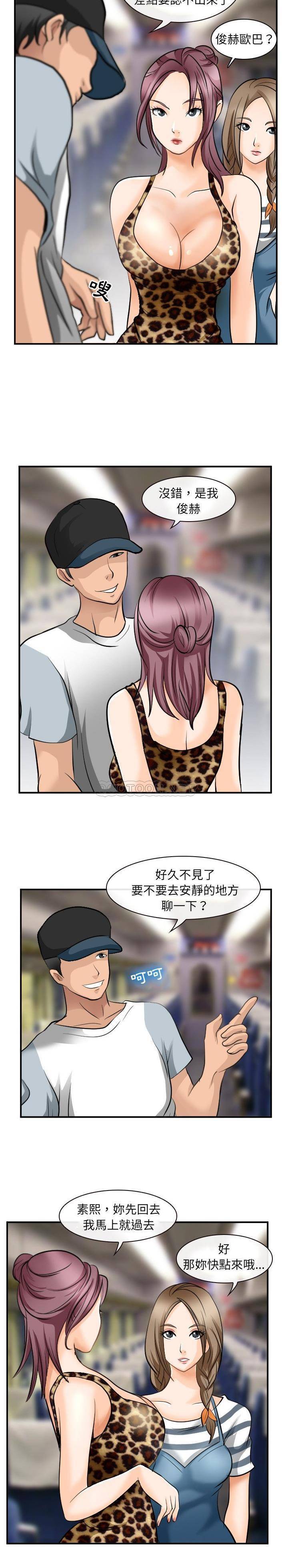 那年夏天第4话P7