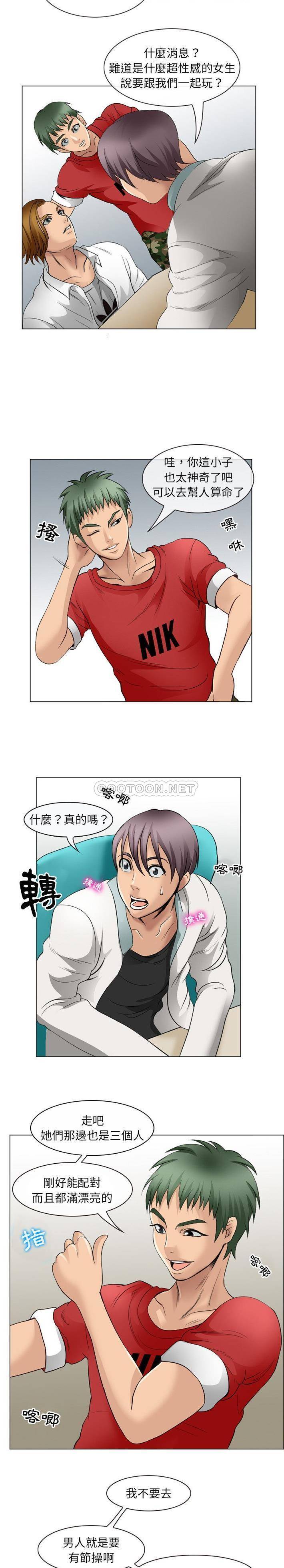 那年夏天第4话P17