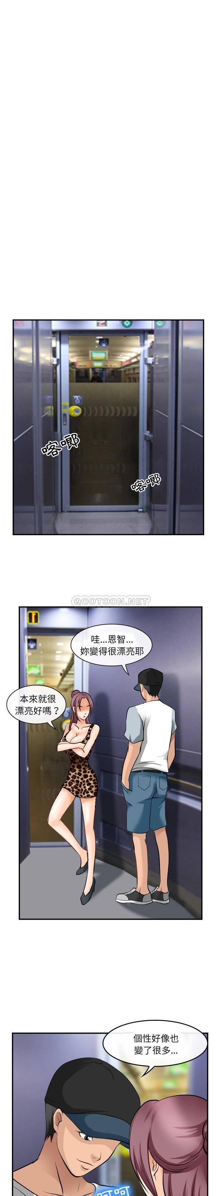 那年夏天第4话P8