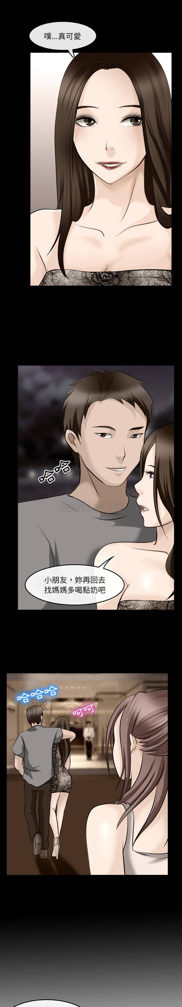 那年夏天第4话P12