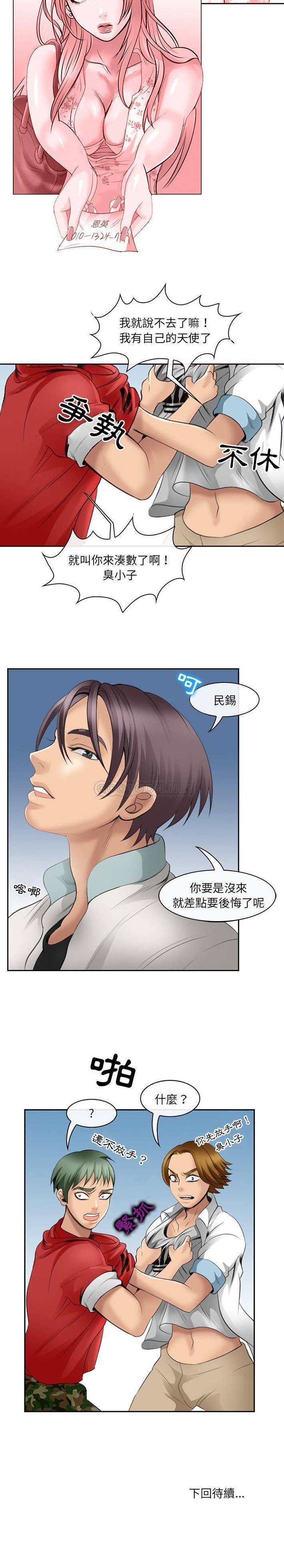 那年夏天第4话P21