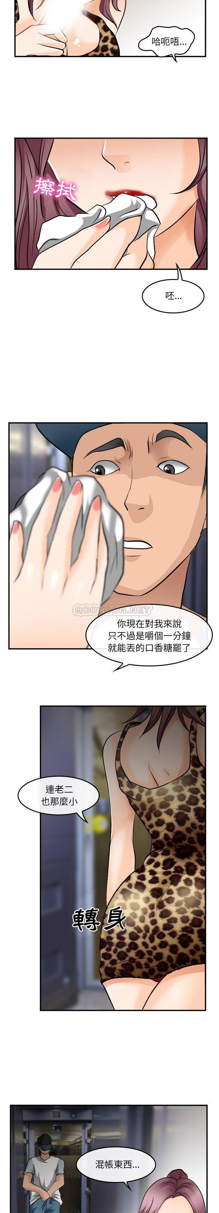 那年夏天第4话P15