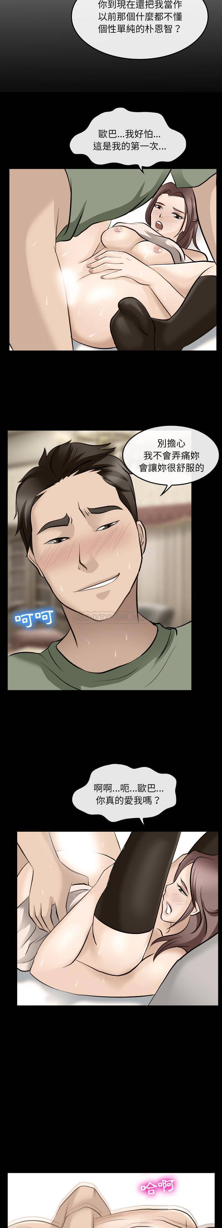 那年夏天第4话P10