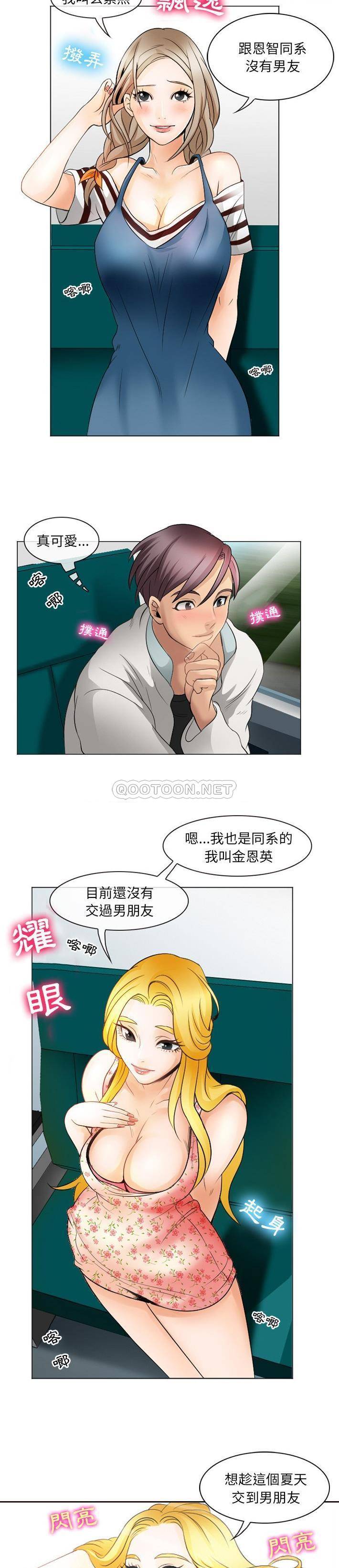 那年夏天第5话P8