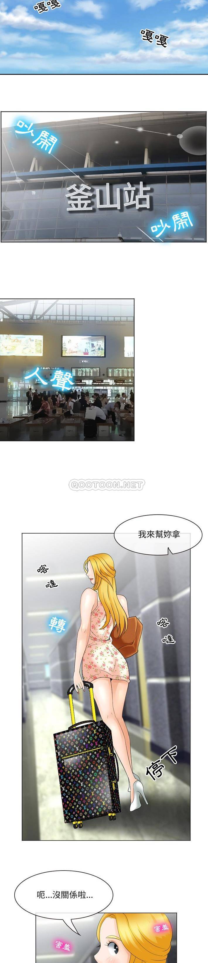 那年夏天第5话P11