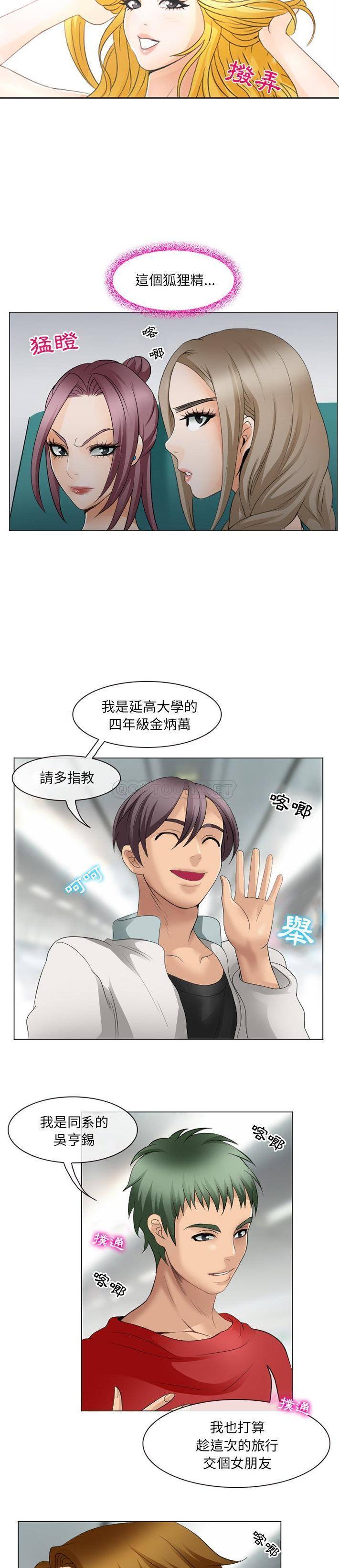 那年夏天第5话P9