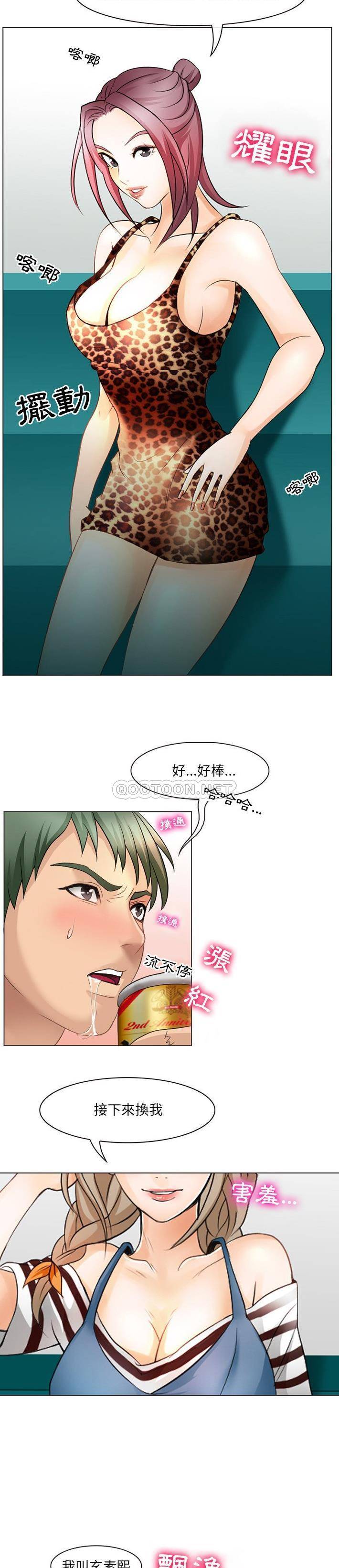 那年夏天第5话P7