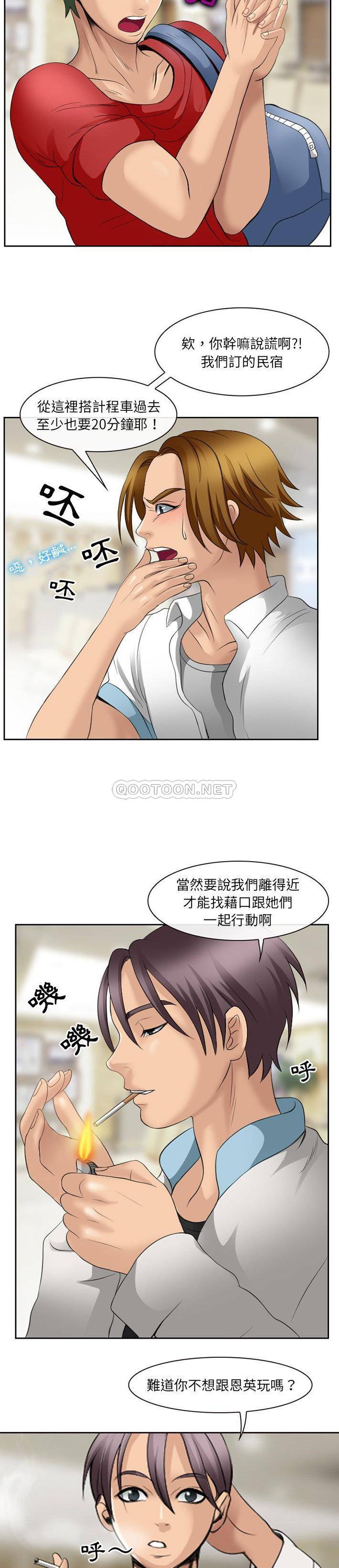 那年夏天第5话P17