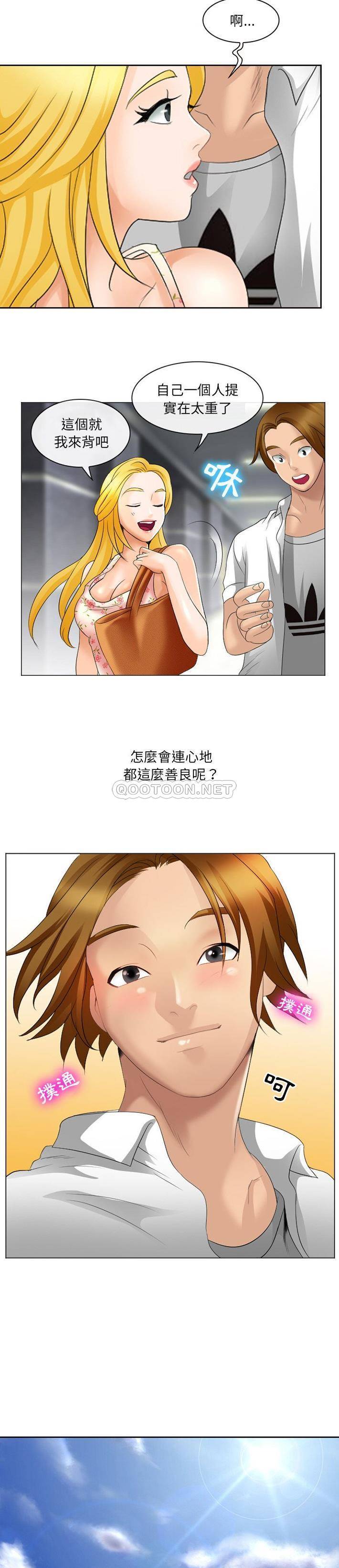 那年夏天第5话P13