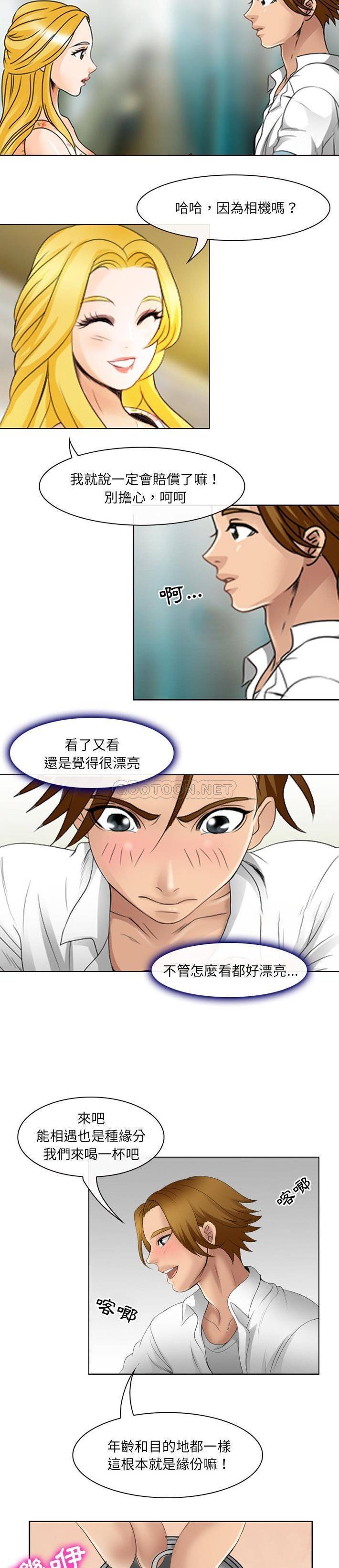 那年夏天第5话P4