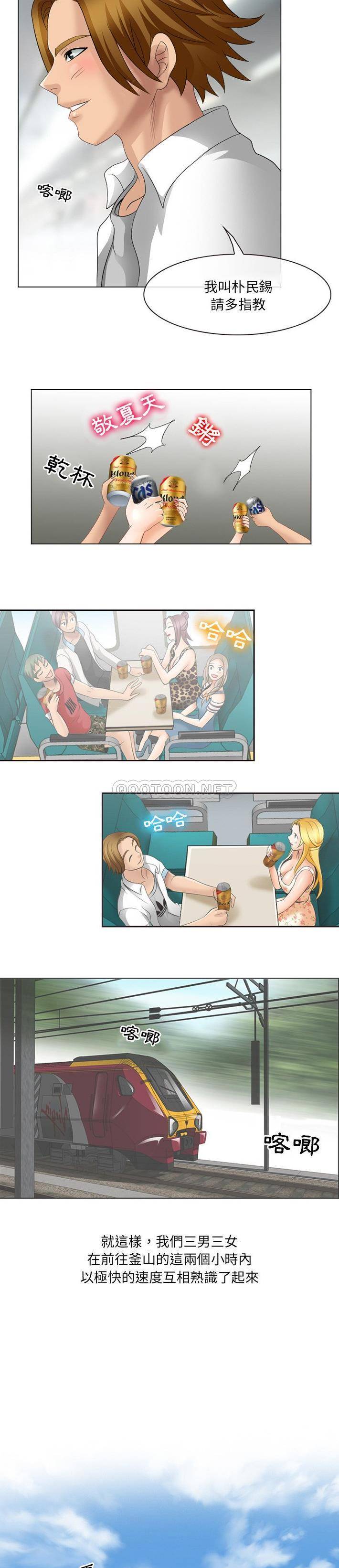 那年夏天第5话P10