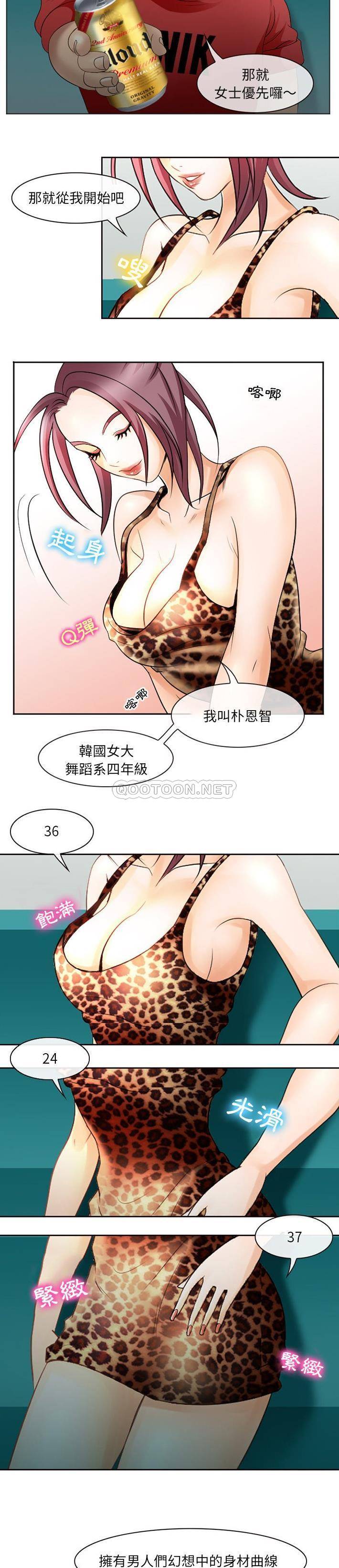 那年夏天第5话P6