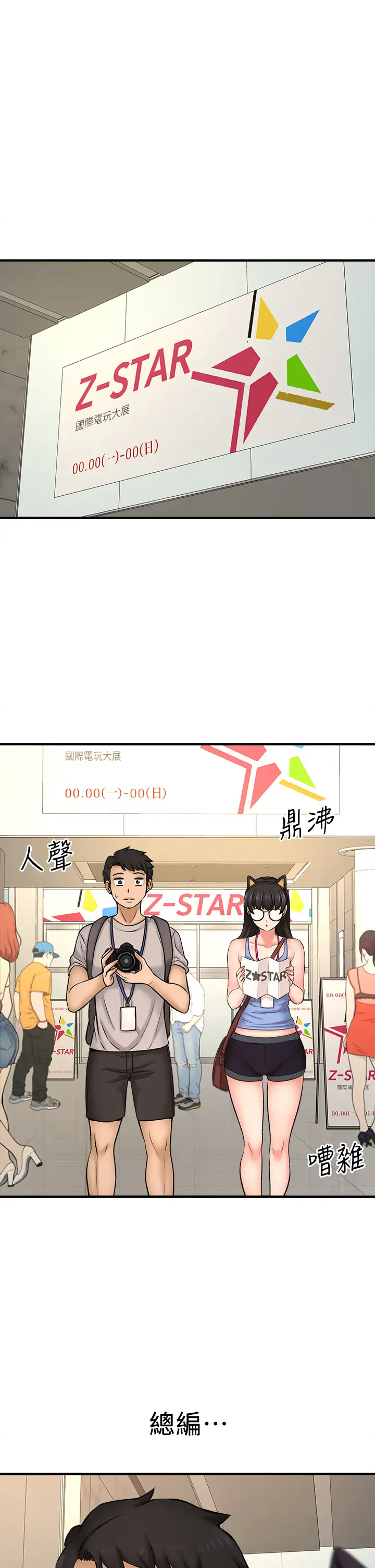 是谁偷上他的？第25话 李悠不为人知的另一面!P2