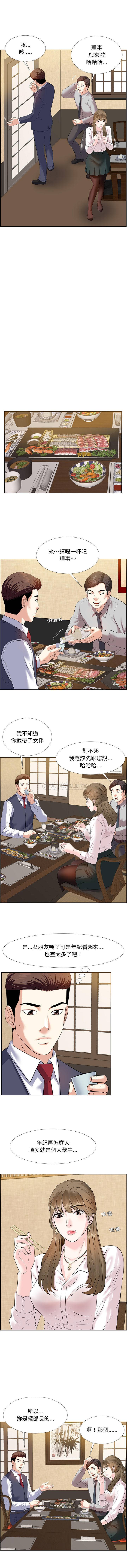 甜心干爹第1话P12