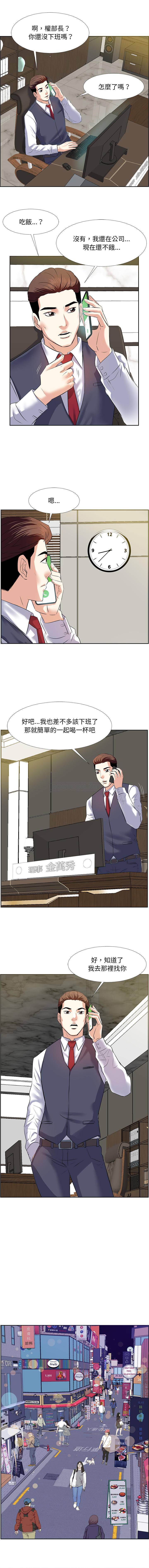 甜心干爹第1话P9