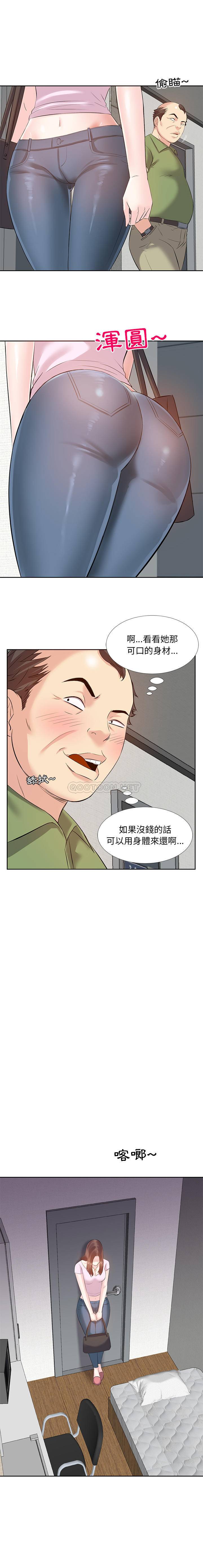 甜心干爹第2话P8