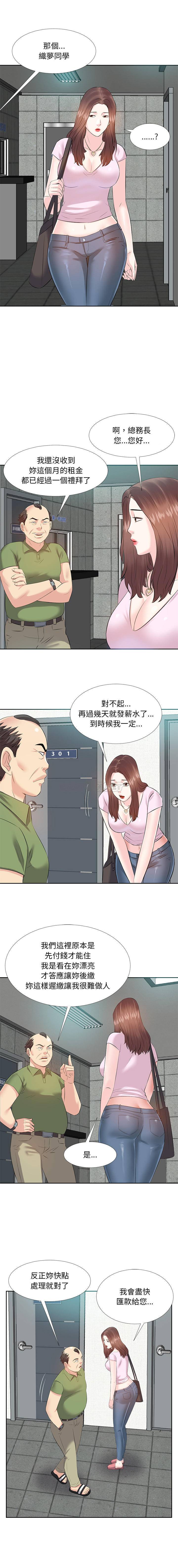 甜心干爹第2话P7