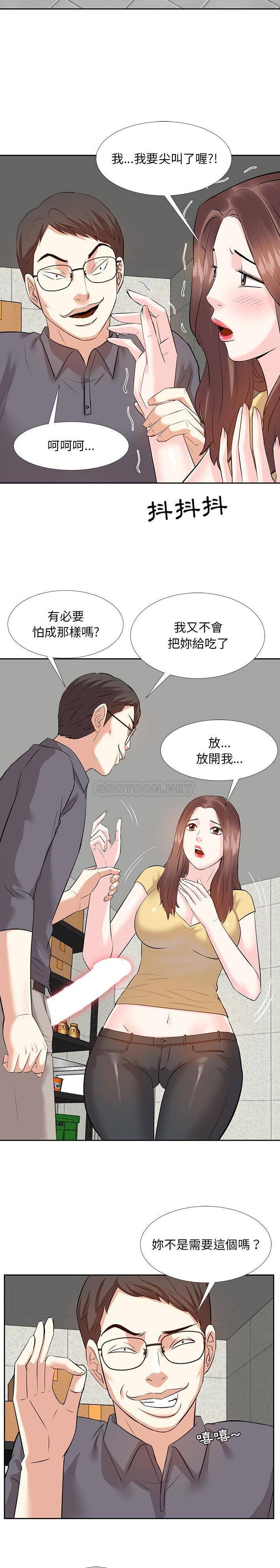 甜心干爹第3话P6