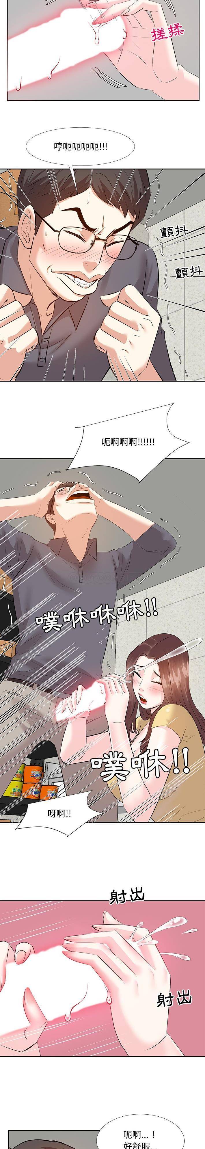 甜心干爹第3话P17