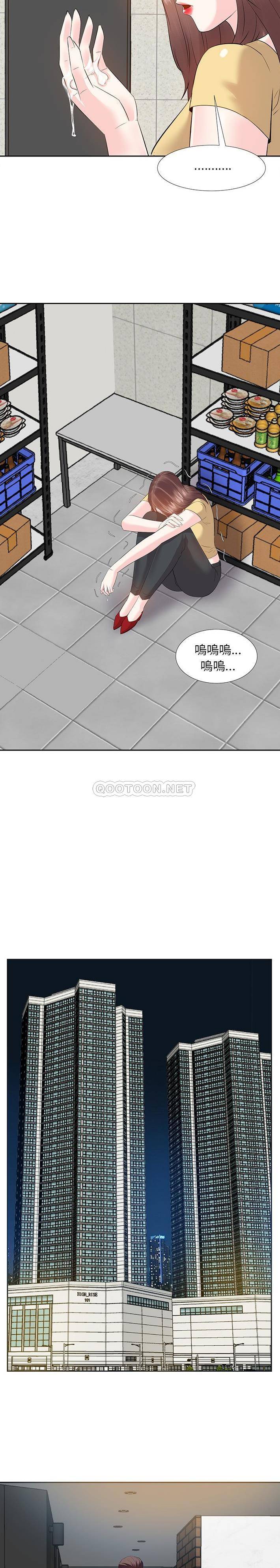 甜心干爹第3话P19