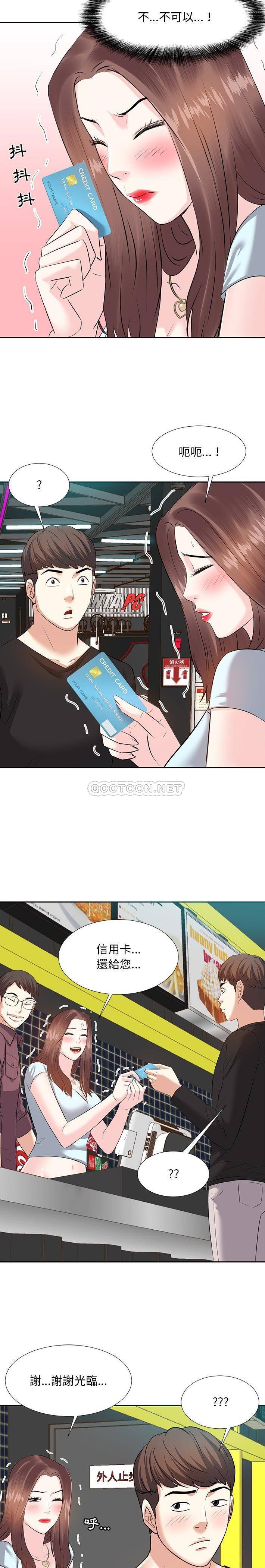 甜心干爹第4话P13