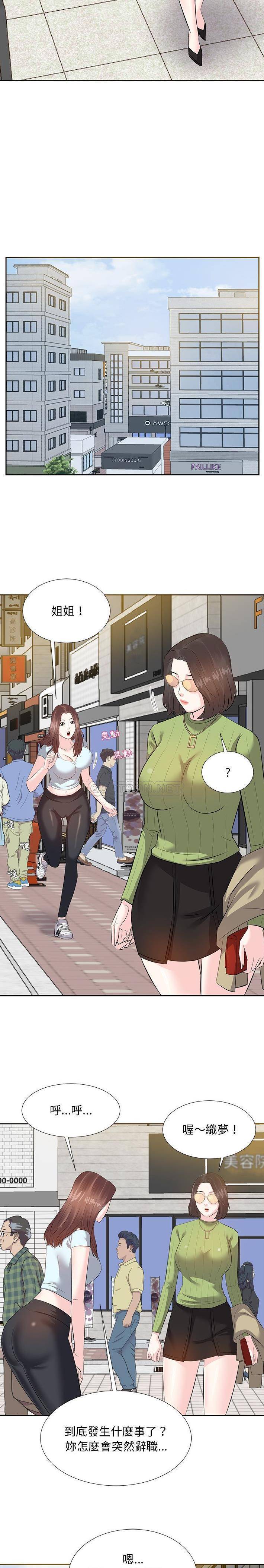 甜心干爹第4话P19