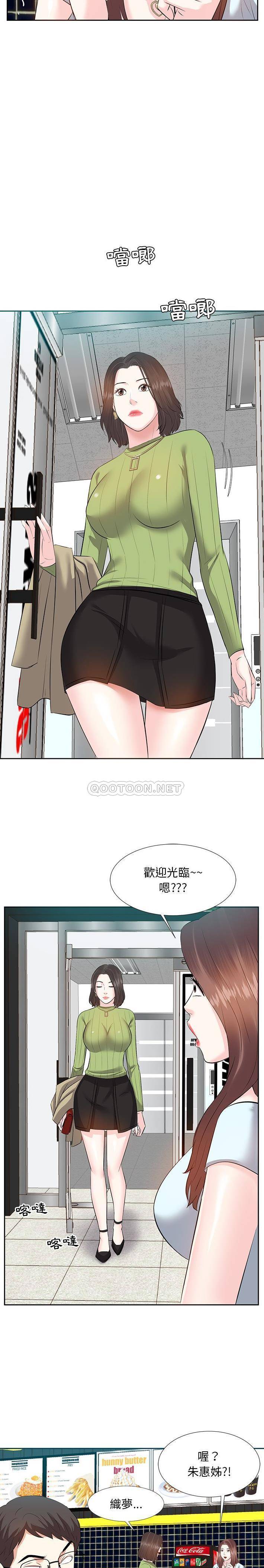 甜心干爹第4话P15