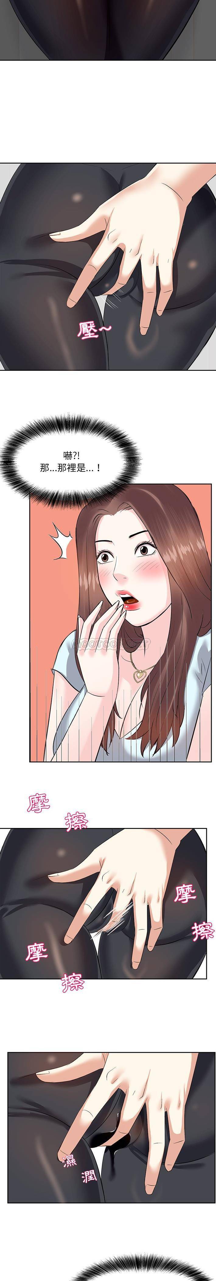 甜心干爹第4话P12