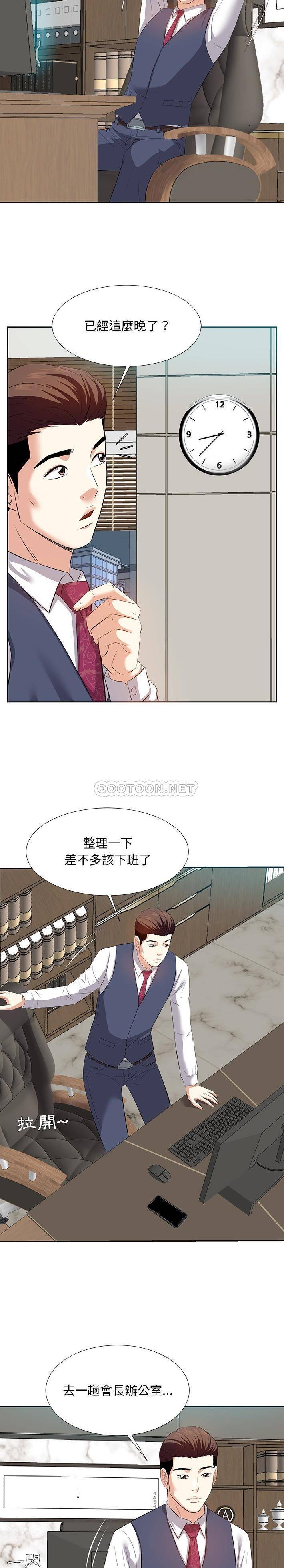 甜心干爹第5话P16