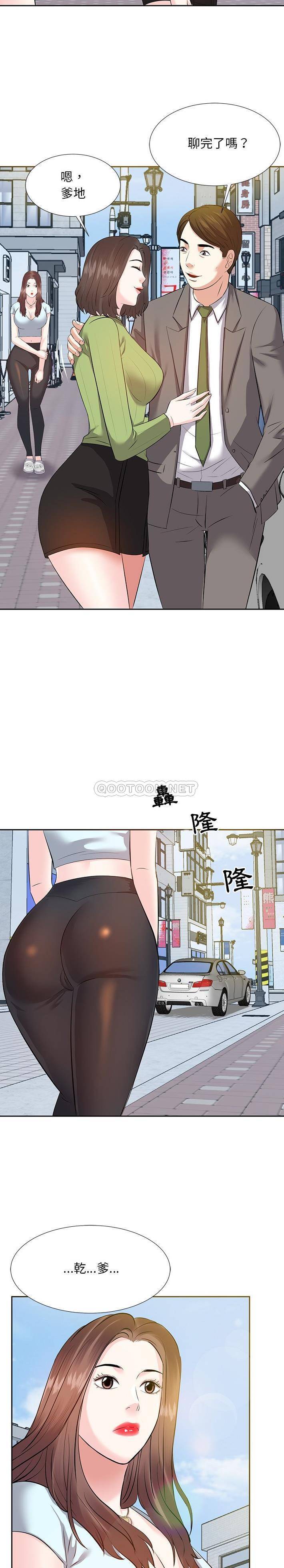 甜心干爹第5话P10