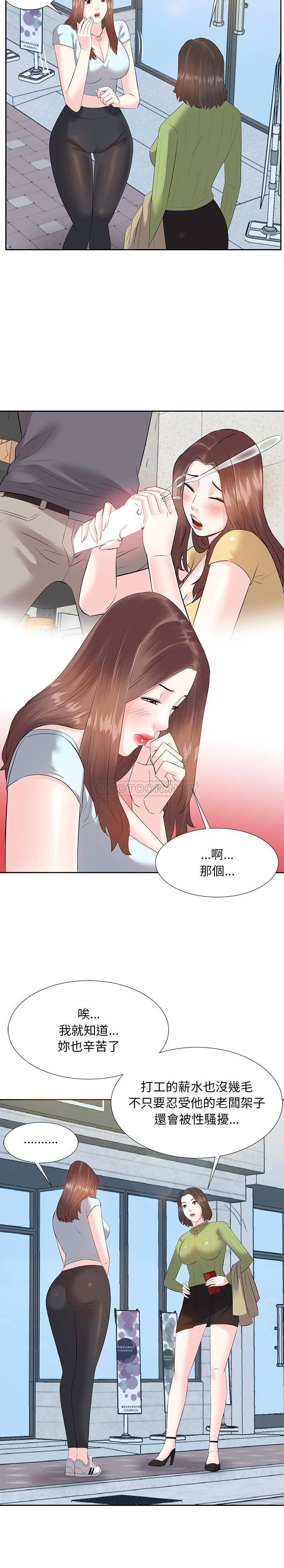 甜心干爹第5话P6