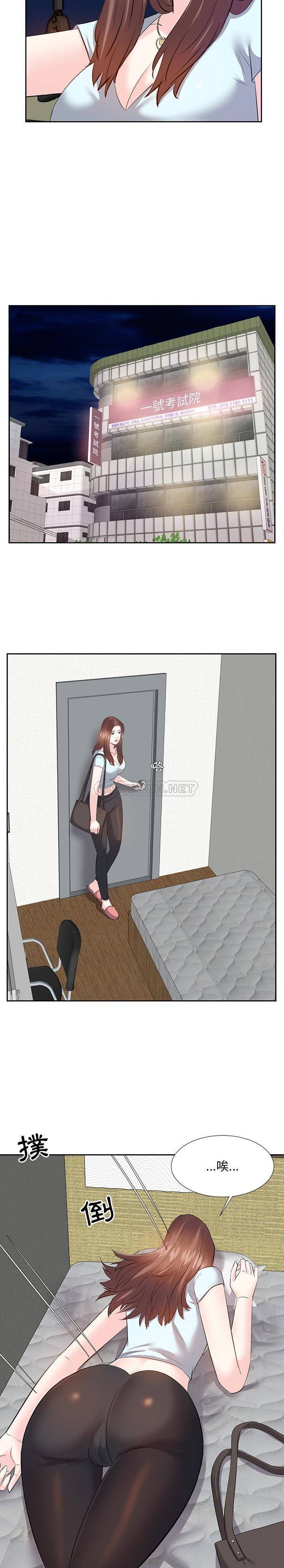 甜心干爹第5话P13