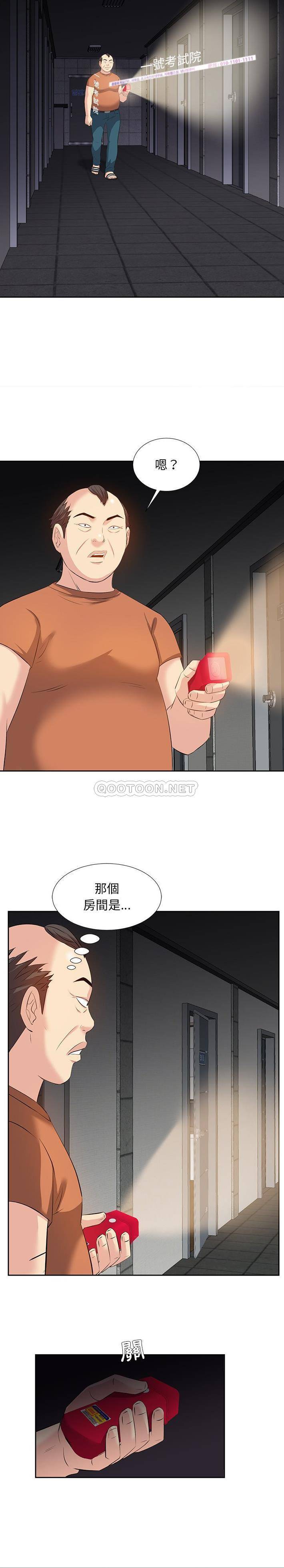 甜心干爹第5话P18