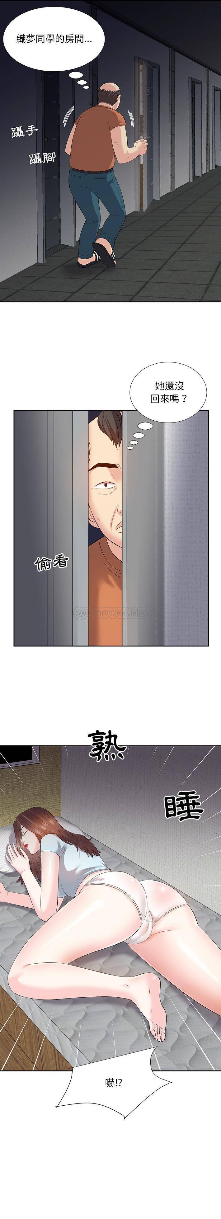 甜心干爹第5话P19