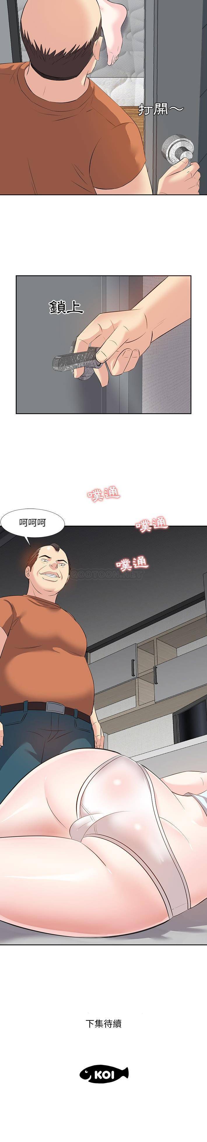 甜心干爹第5话P21