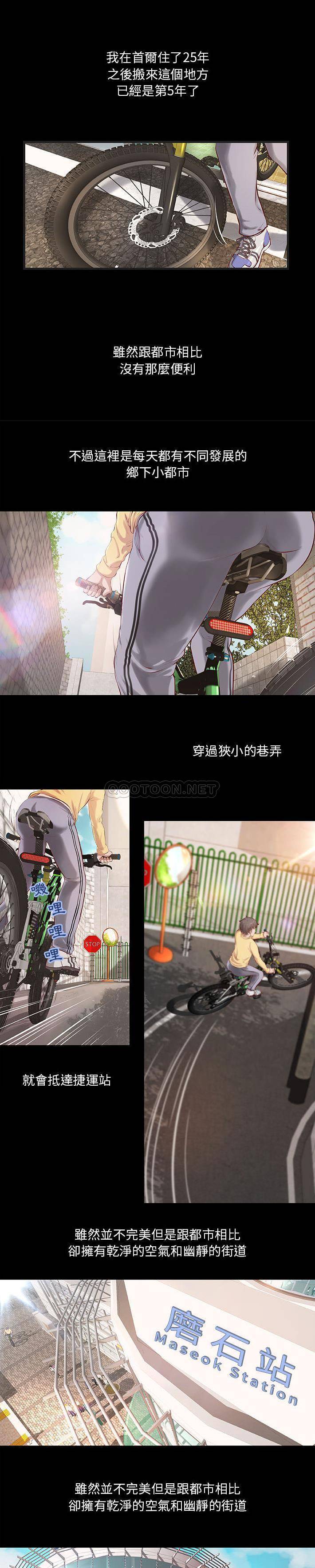 小说家的暧昧第1话P13