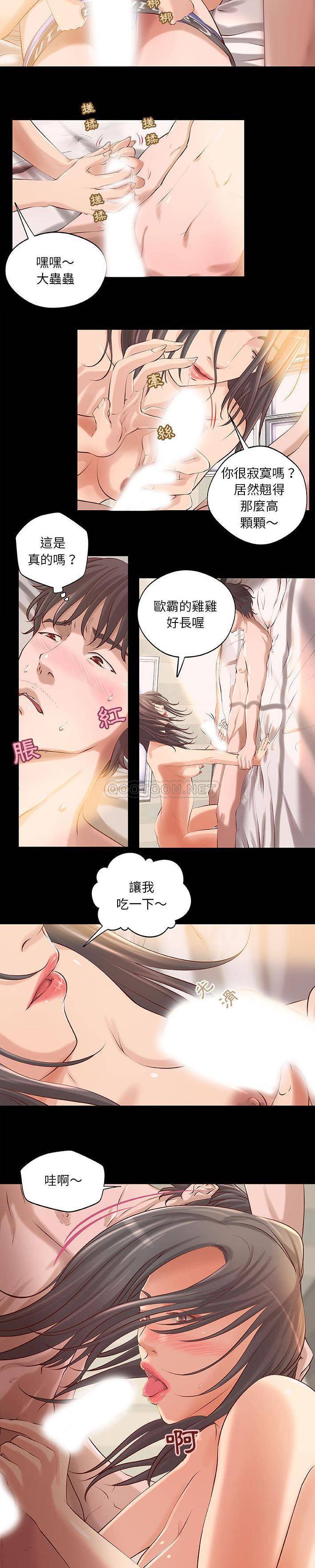 小说家的暧昧第1话P3