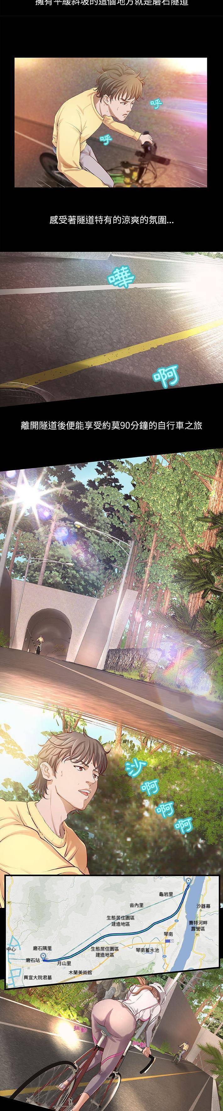 小说家的暧昧第1话P15