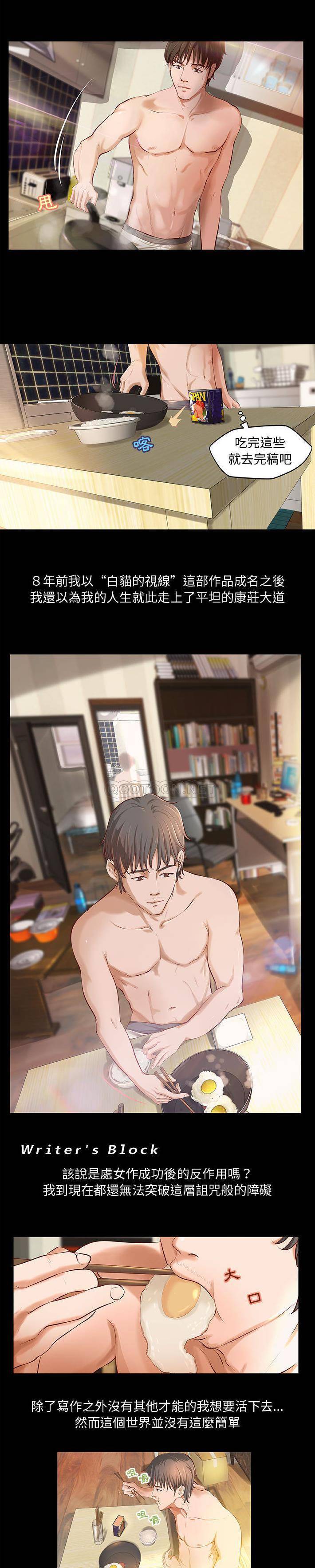 小说家的暧昧第1话P7